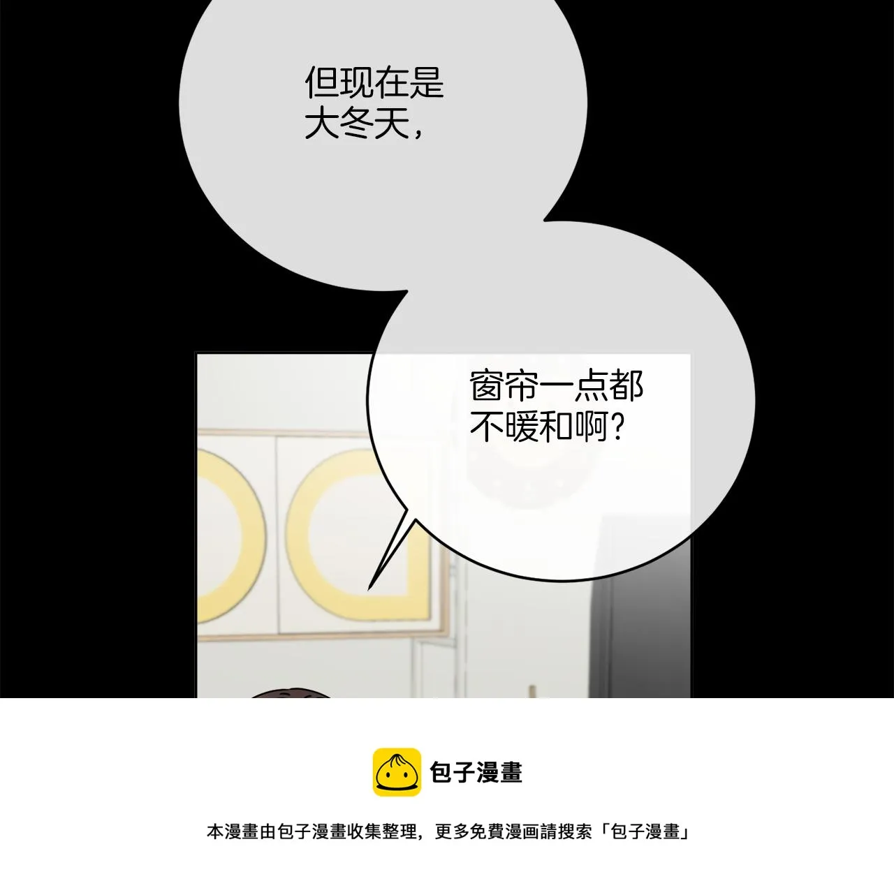 第44话 我是来救你的 第100页