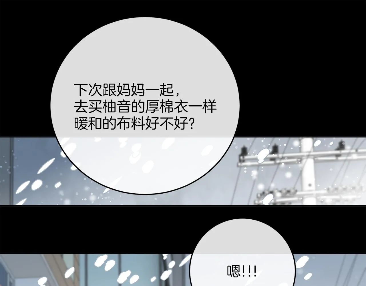 第44话 我是来救你的 第103页