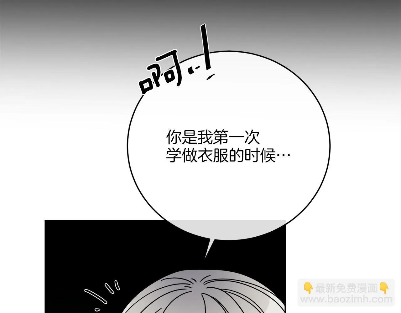 第44话 我是来救你的 第106页