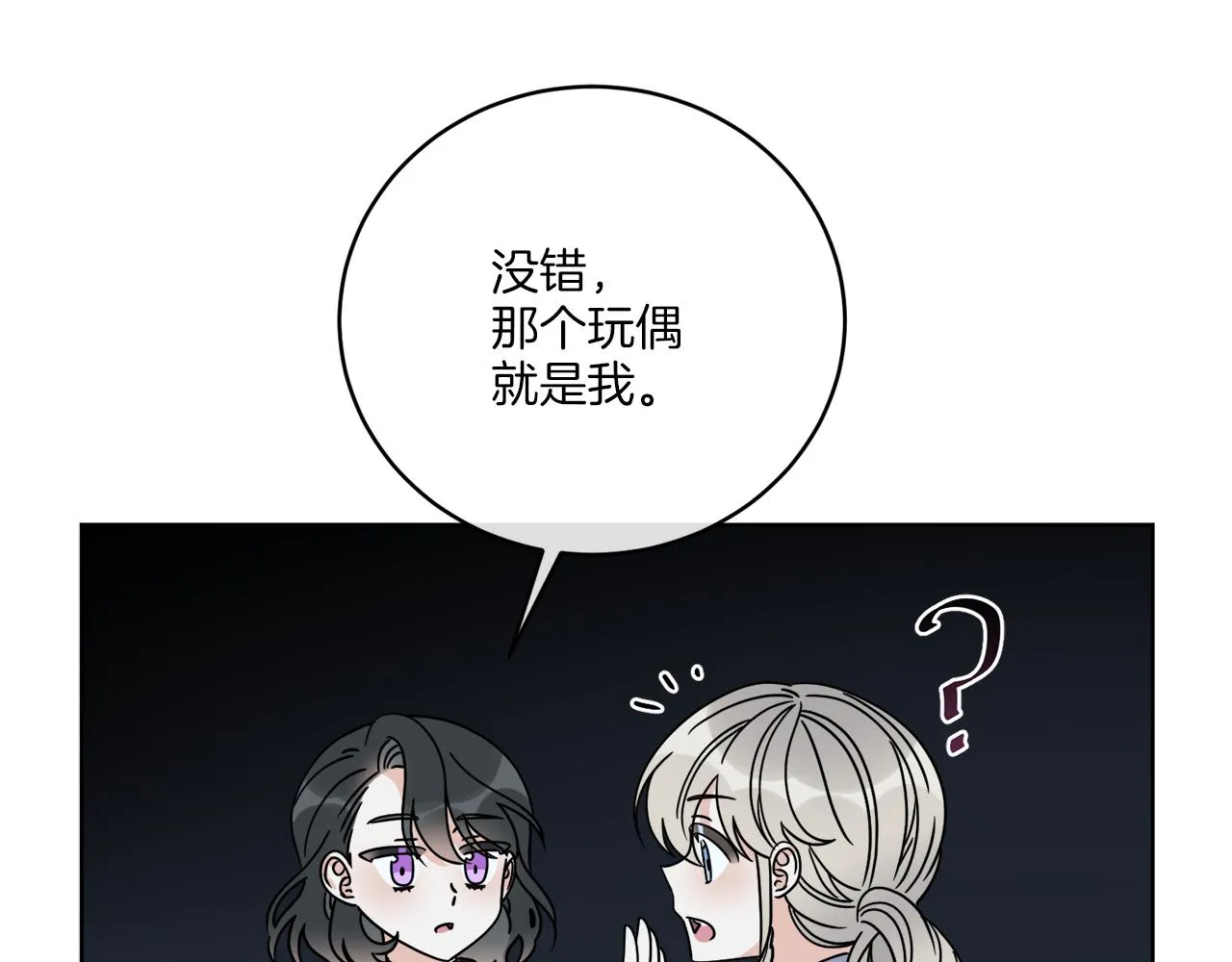 第44话 我是来救你的 第109页
