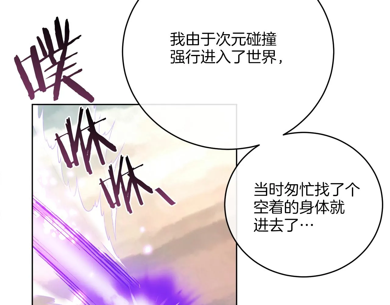 第44话 我是来救你的 第111页