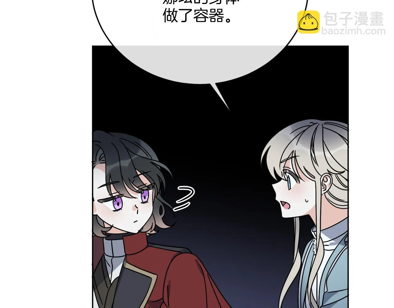 第44话 我是来救你的 第120页