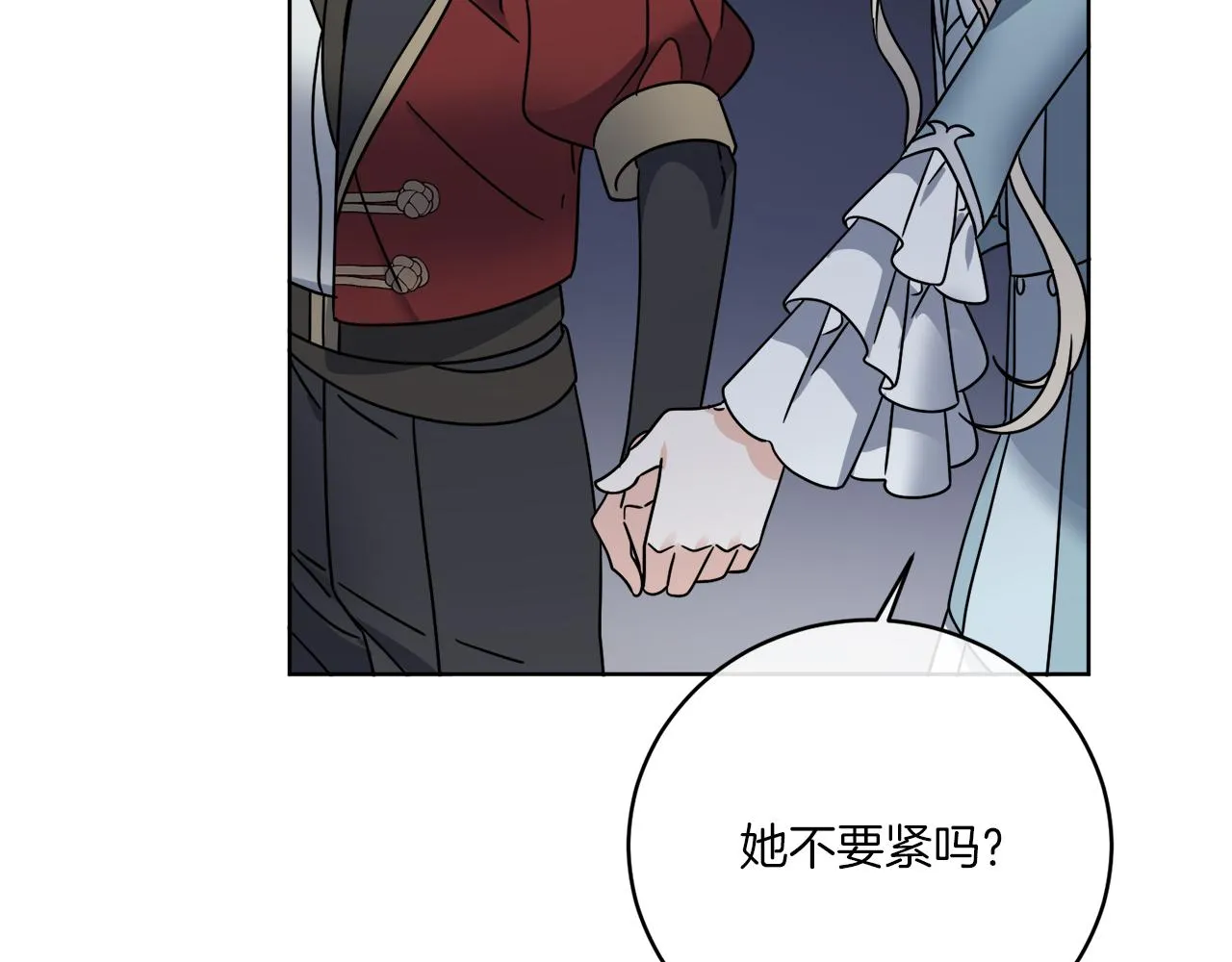 第44话 我是来救你的 第121页