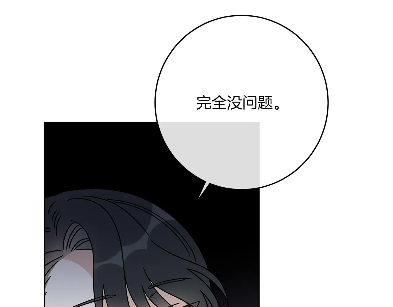 第44话 我是来救你的 第123页