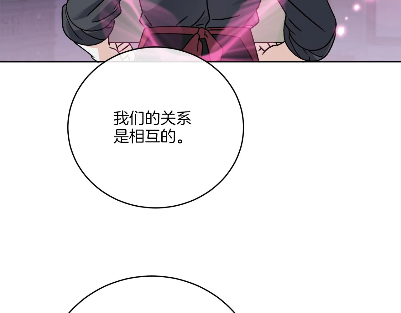 第44话 我是来救你的 第127页