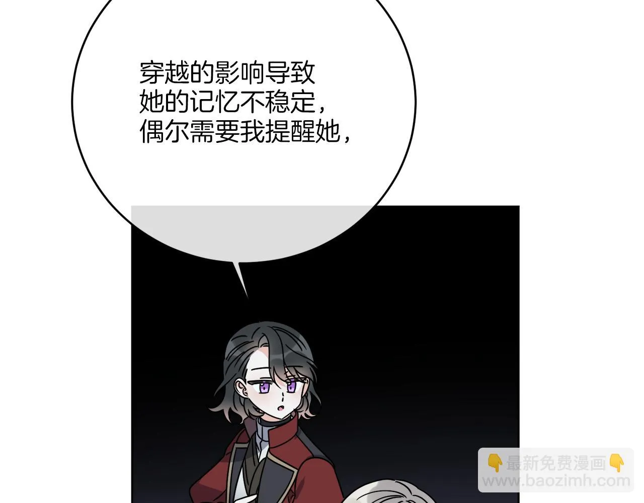 第44话 我是来救你的 第128页