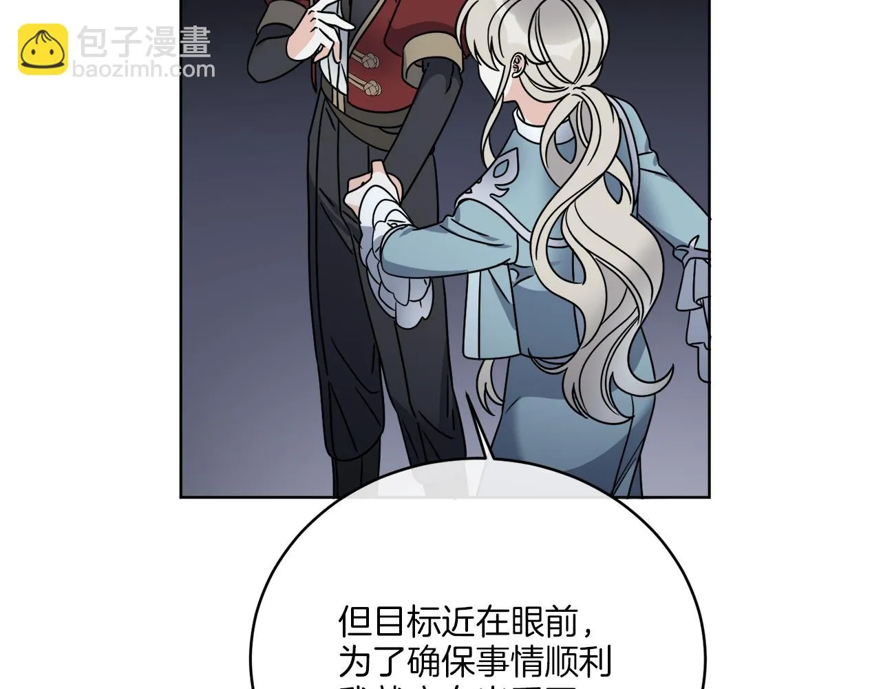 第44话 我是来救你的 第129页