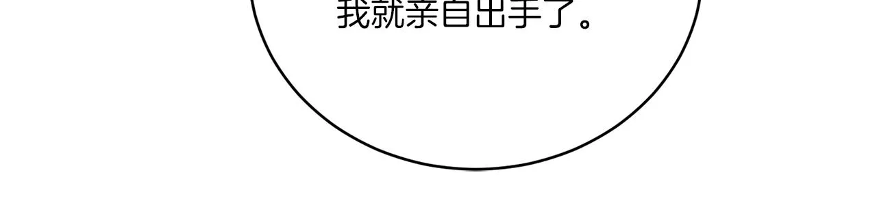 第44话 我是来救你的 第130页