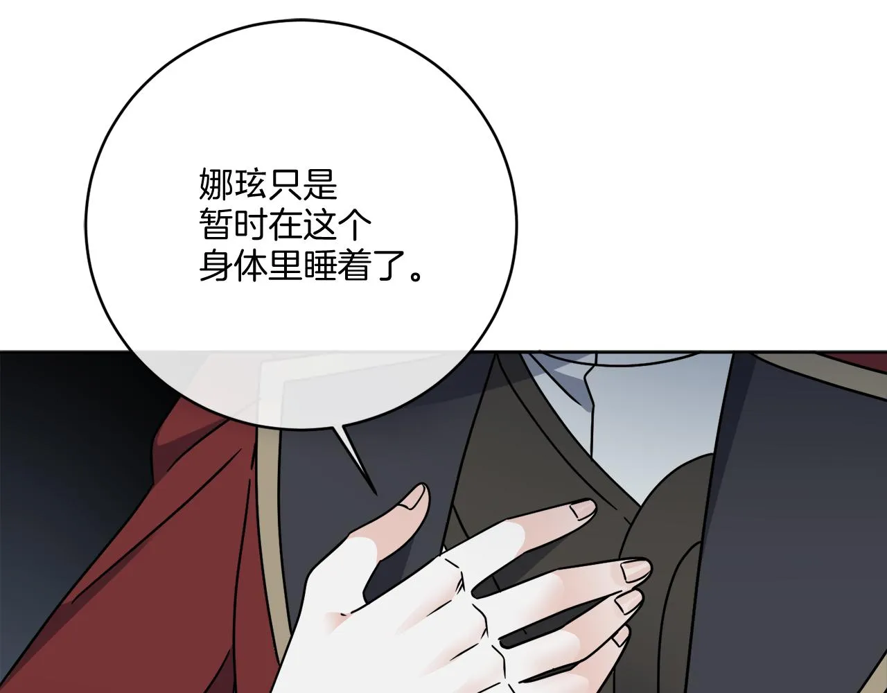 第44话 我是来救你的 第131页