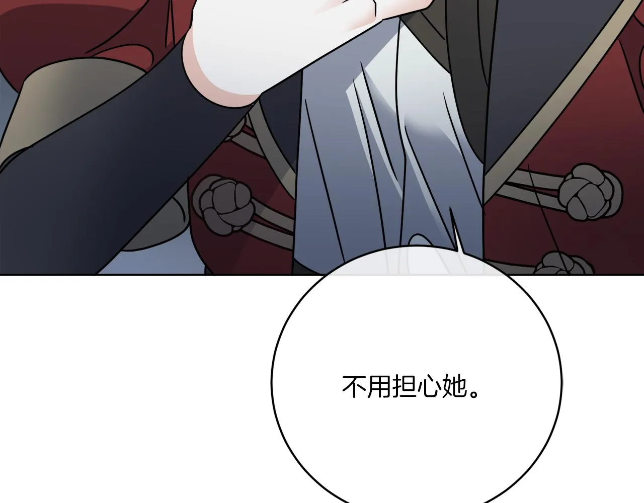 第44话 我是来救你的 第132页