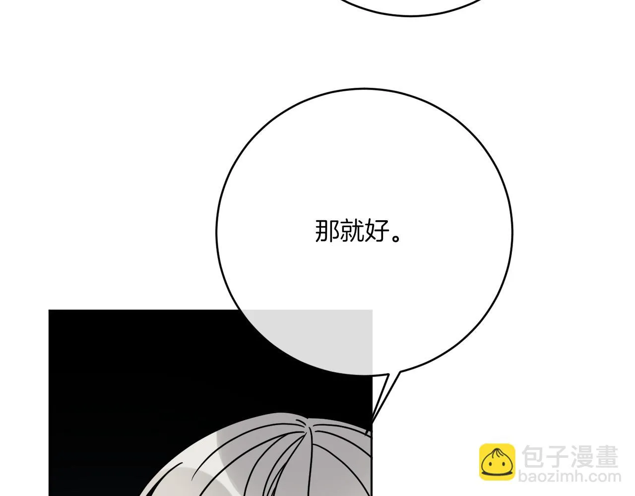 第44话 我是来救你的 第133页