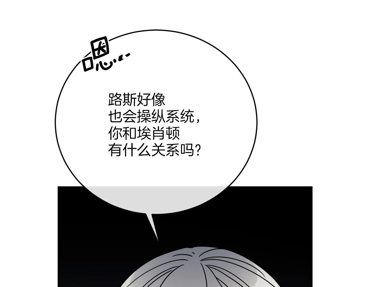 第44话 我是来救你的 第138页
