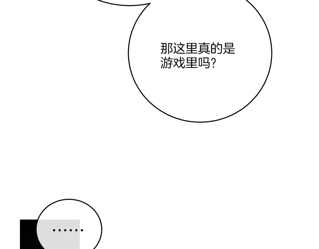 第44话 我是来救你的 第141页
