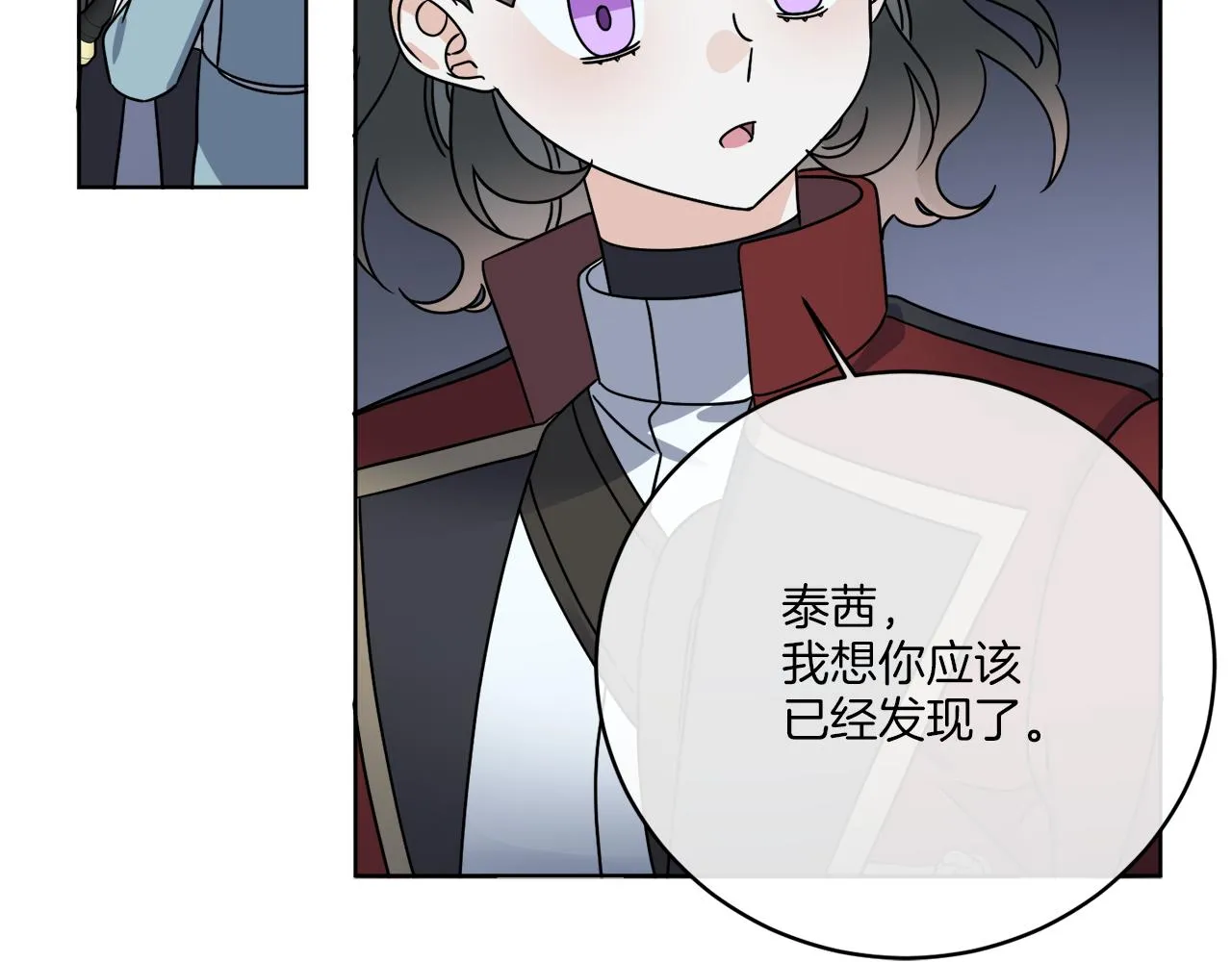 第44话 我是来救你的 第143页