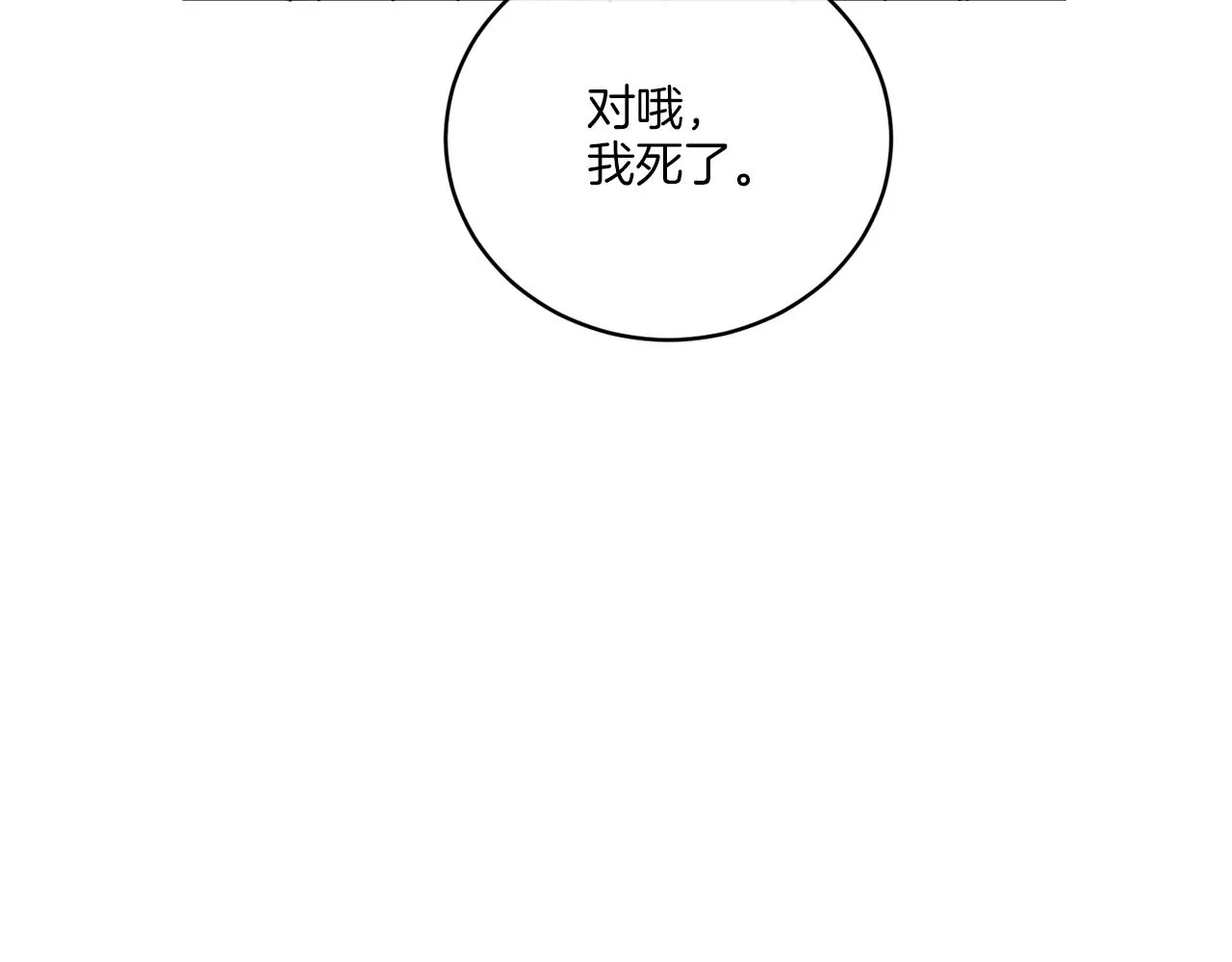 第44话 我是来救你的 第147页