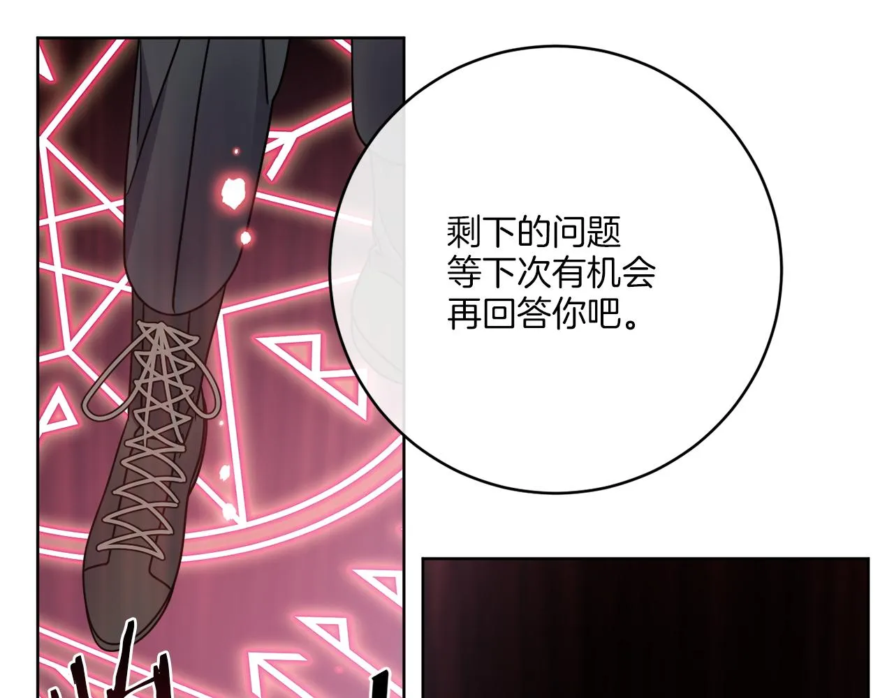 第44话 我是来救你的 第148页