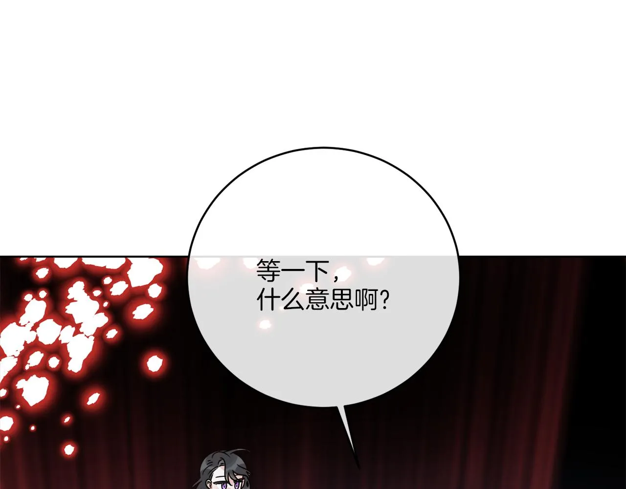 第44话 我是来救你的 第151页