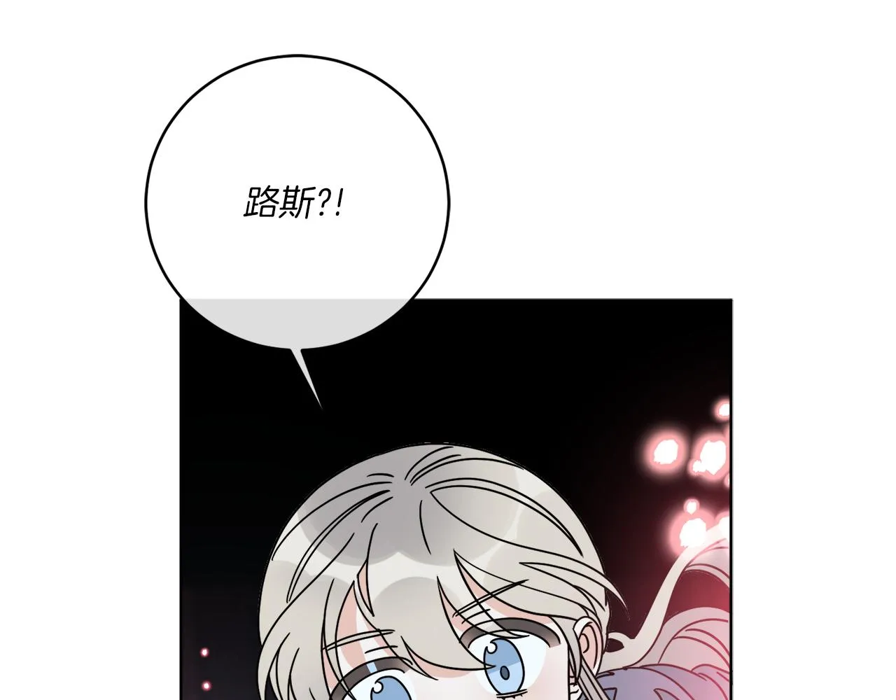 第44话 我是来救你的 第154页