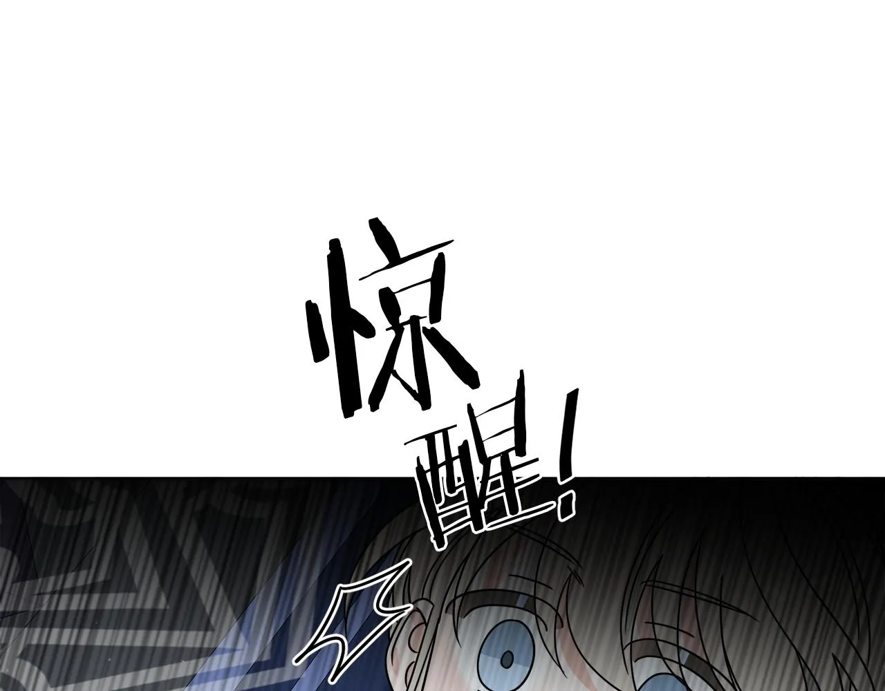 第45话 回到原来的世界 第3页