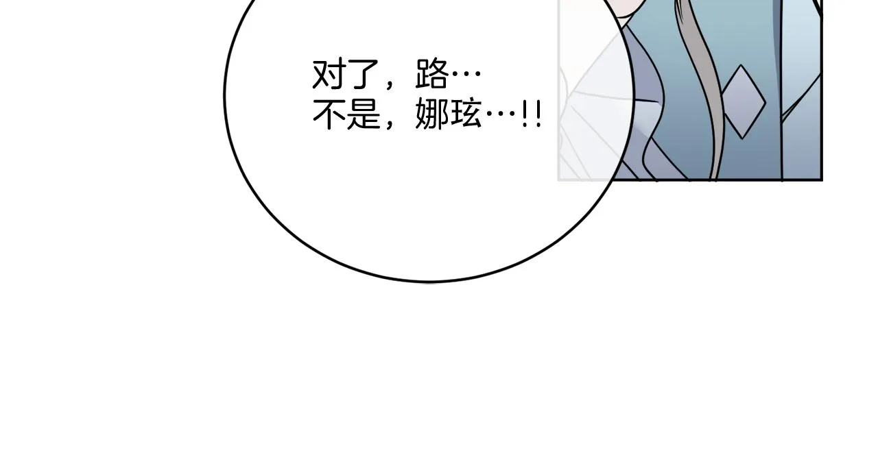 第45话 回到原来的世界 第8页