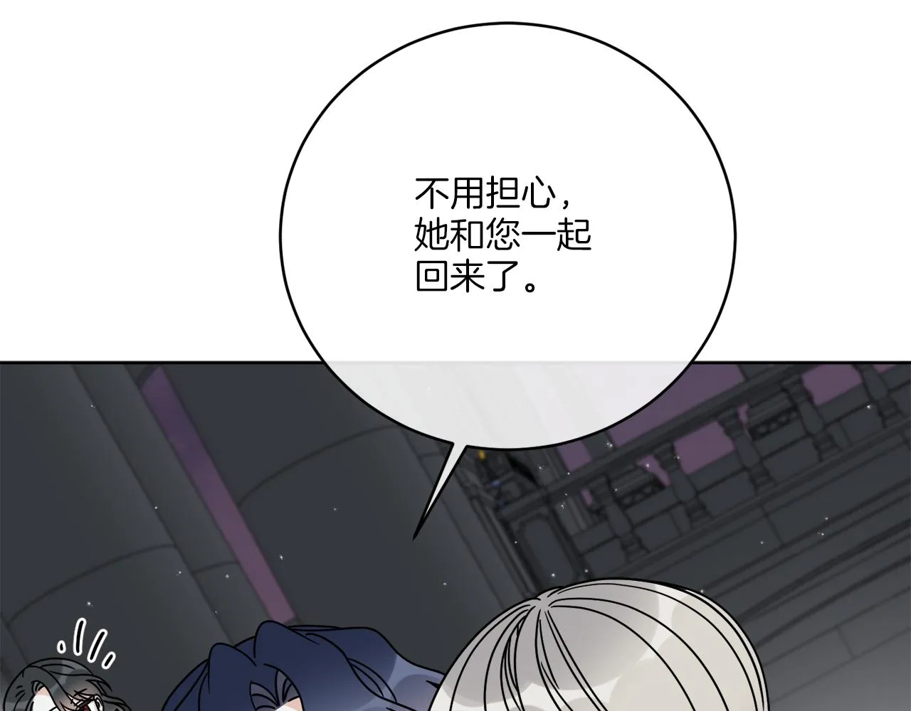 第45话 回到原来的世界 第9页