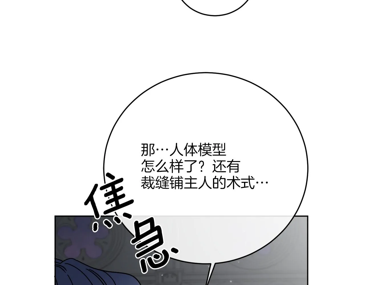 第45话 回到原来的世界 第11页