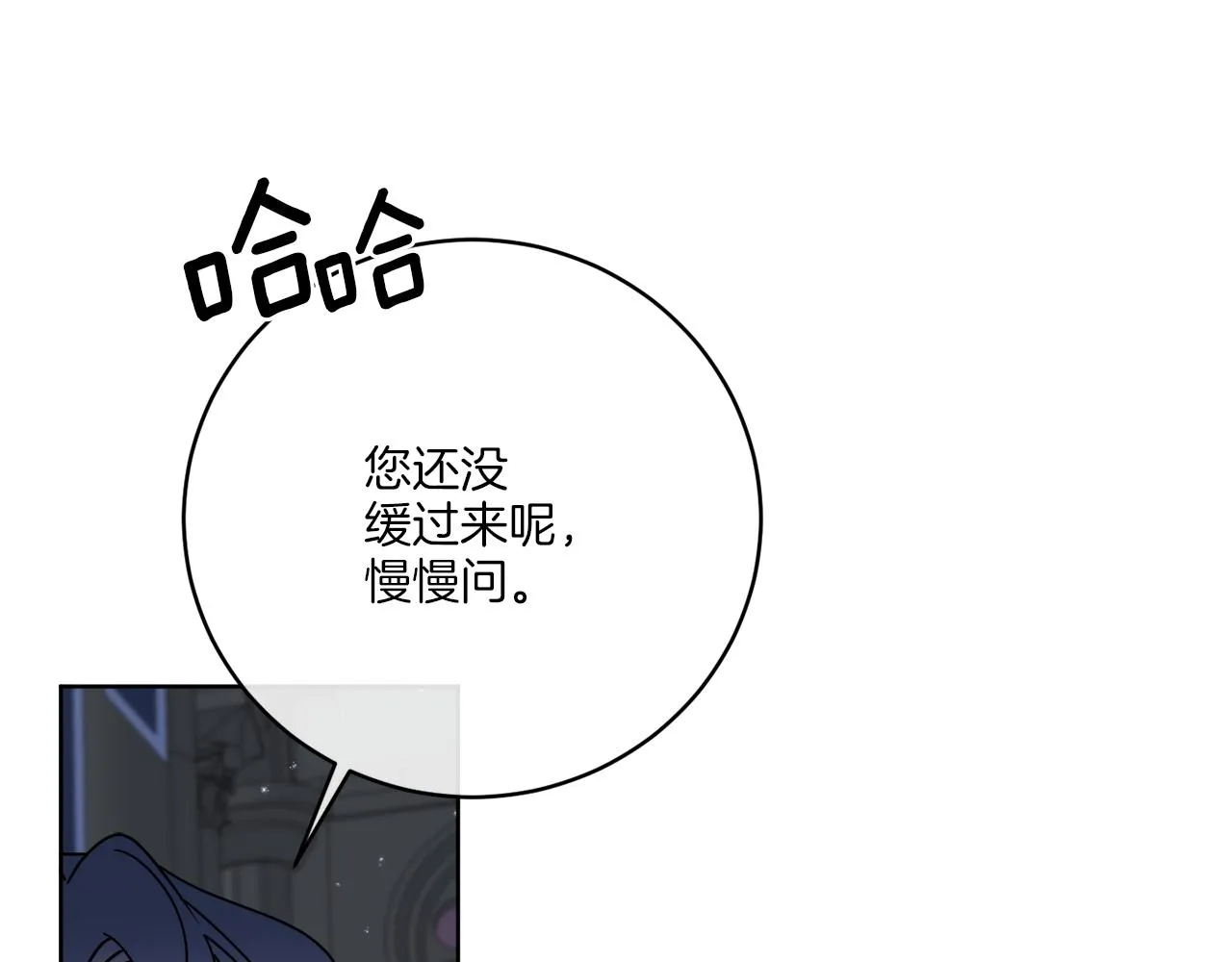 第45话 回到原来的世界 第14页