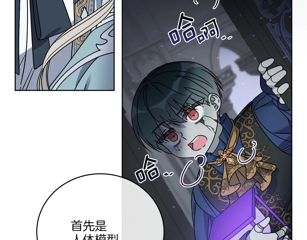 第45话 回到原来的世界 第16页