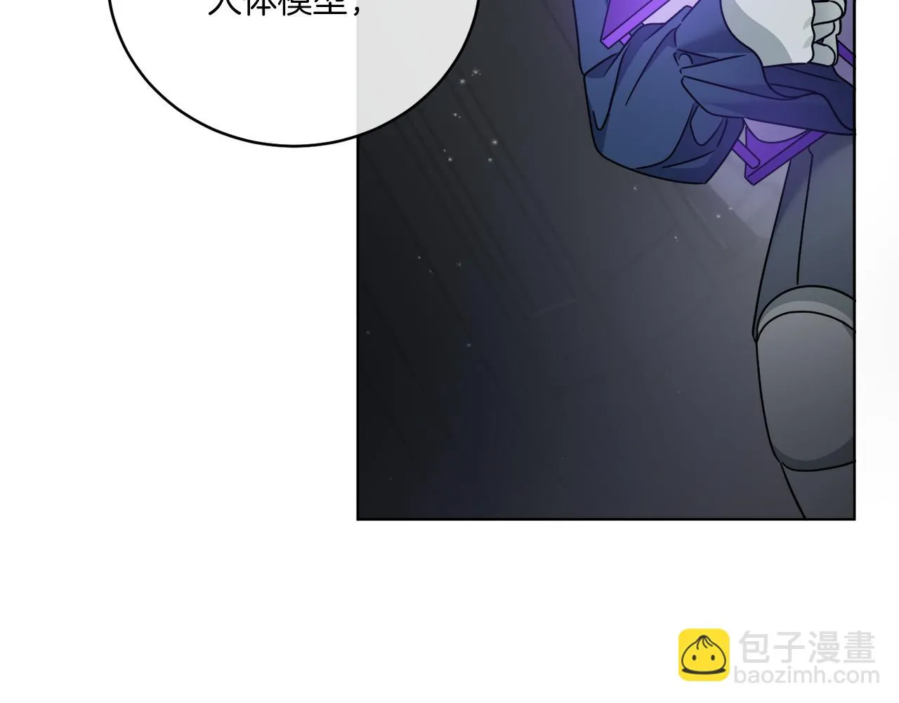 第45话 回到原来的世界 第17页