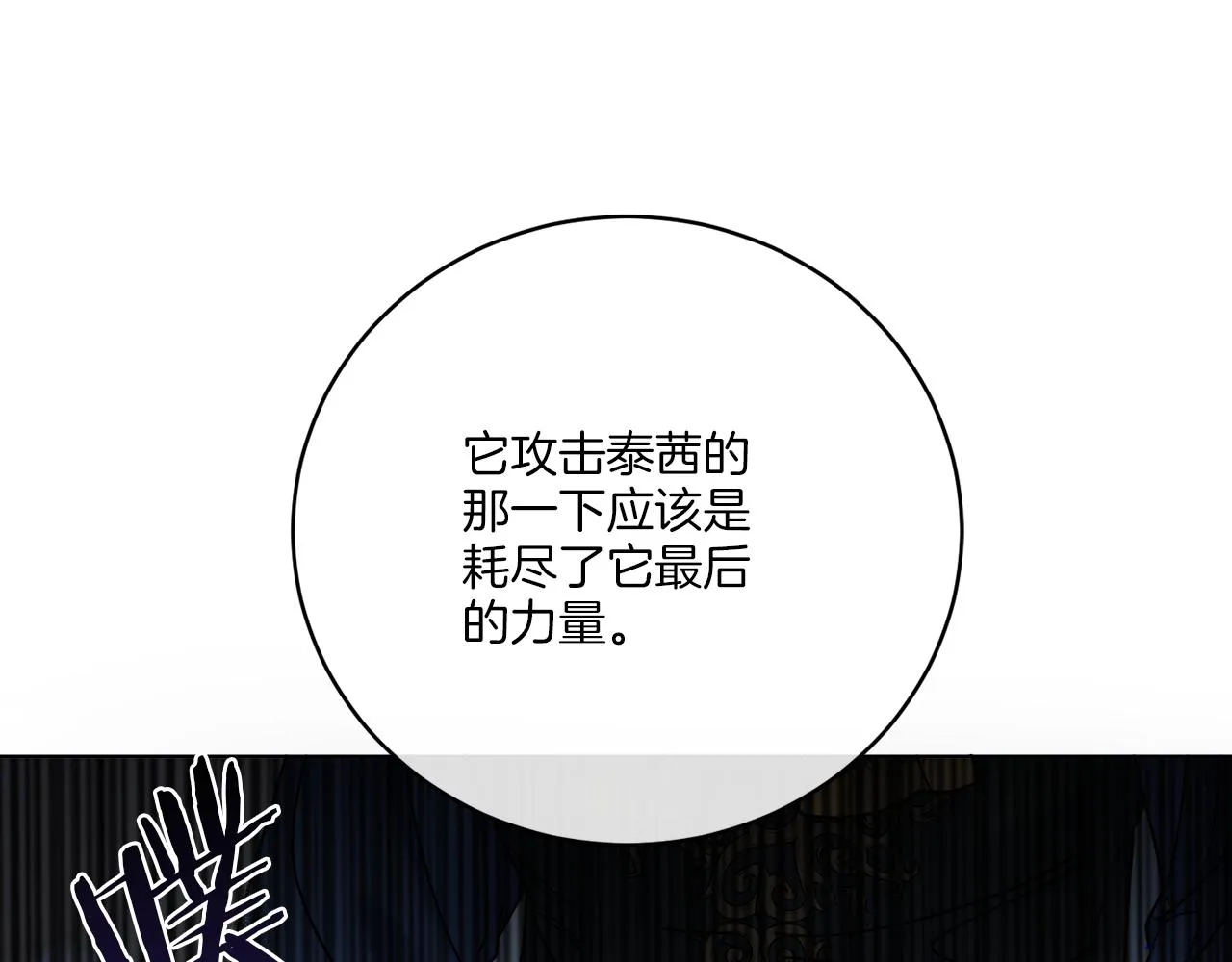 第45话 回到原来的世界 第18页