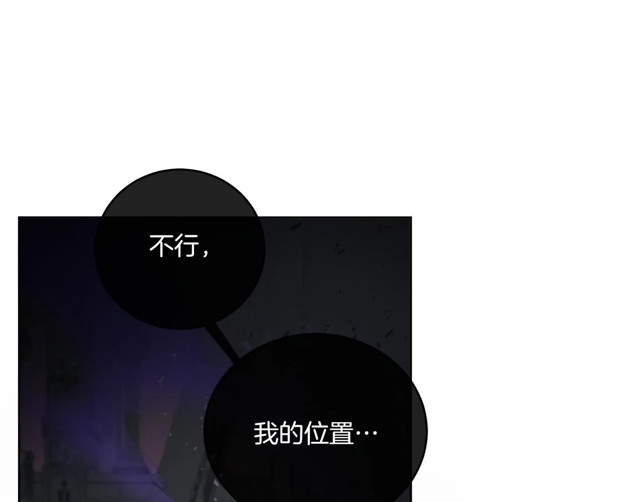 第45话 回到原来的世界 第21页