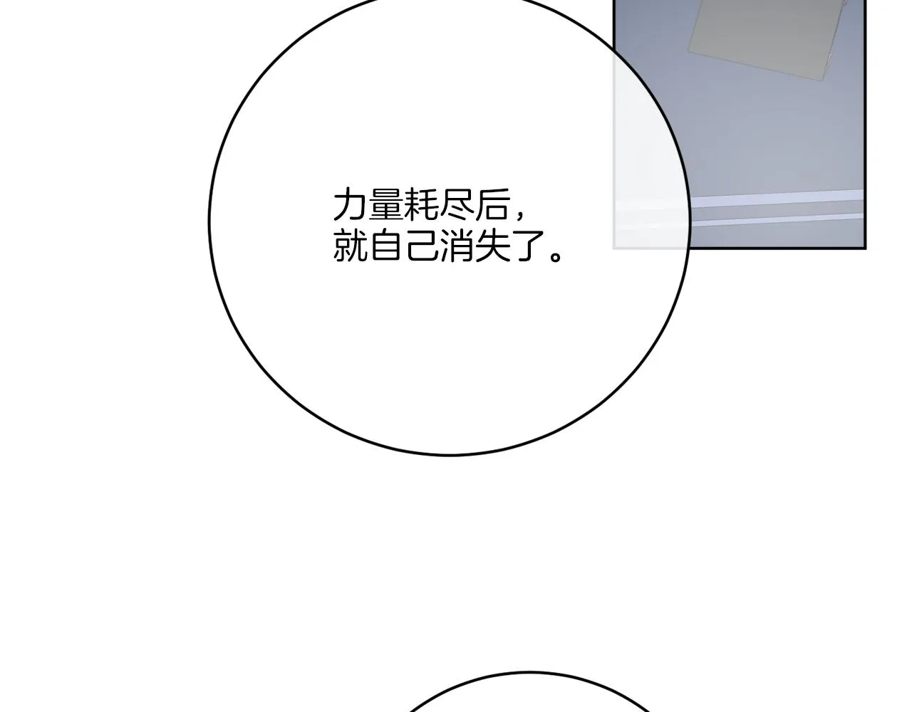 第45话 回到原来的世界 第24页