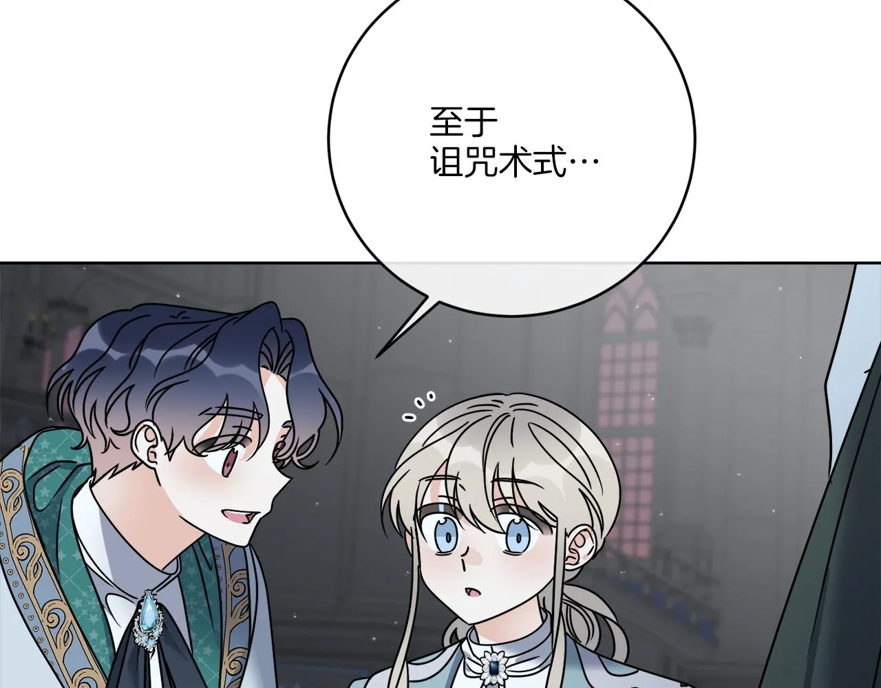 第45话 回到原来的世界 第25页