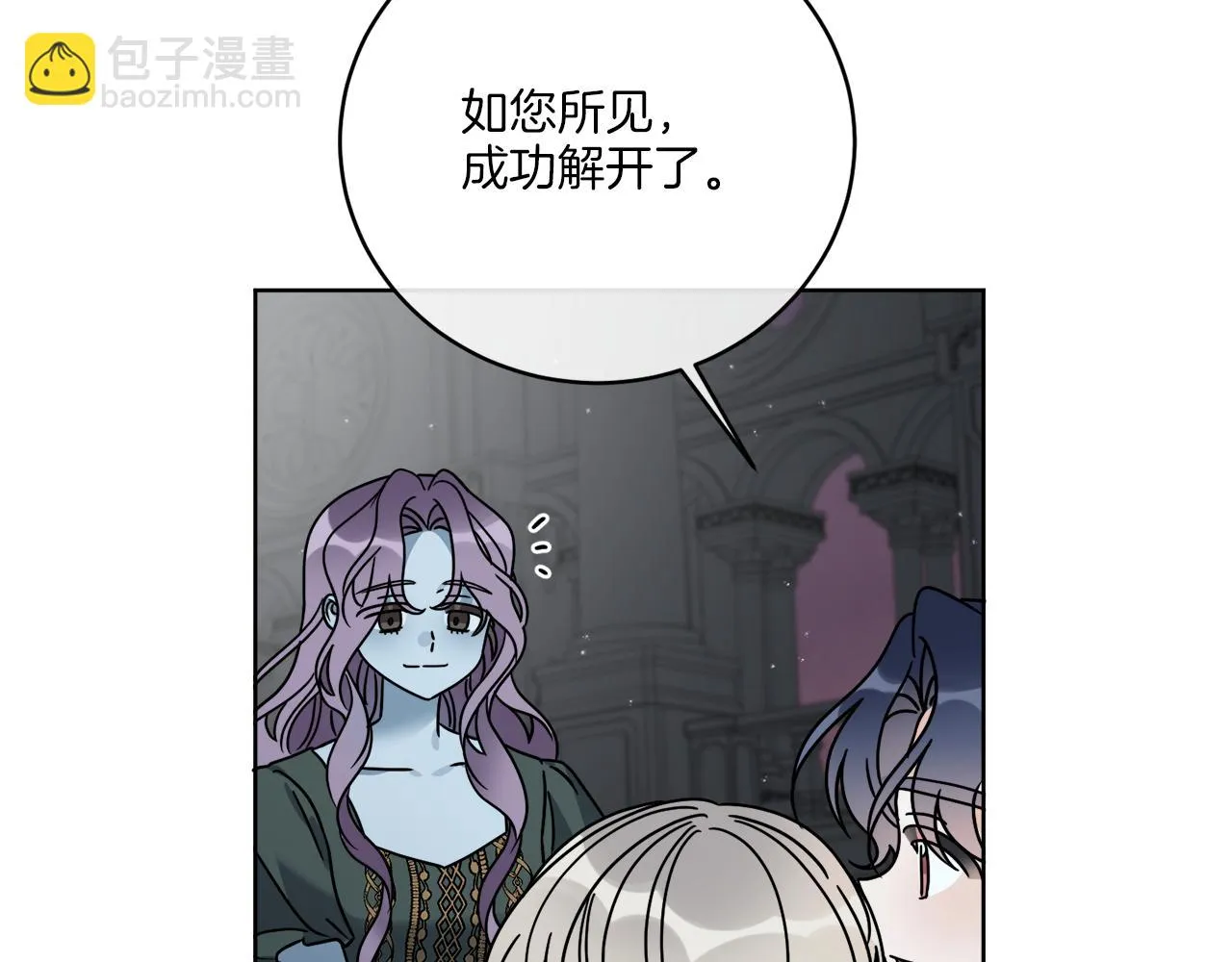 第45话 回到原来的世界 第27页