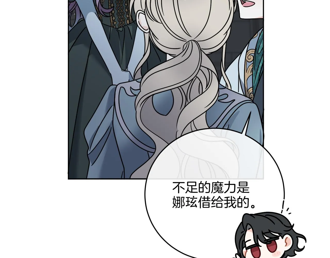 第45话 回到原来的世界 第28页