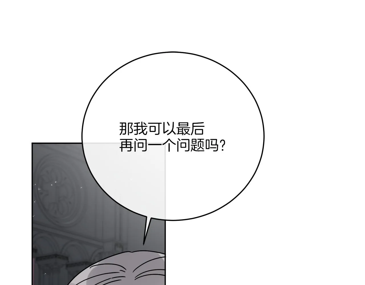 第45话 回到原来的世界 第30页