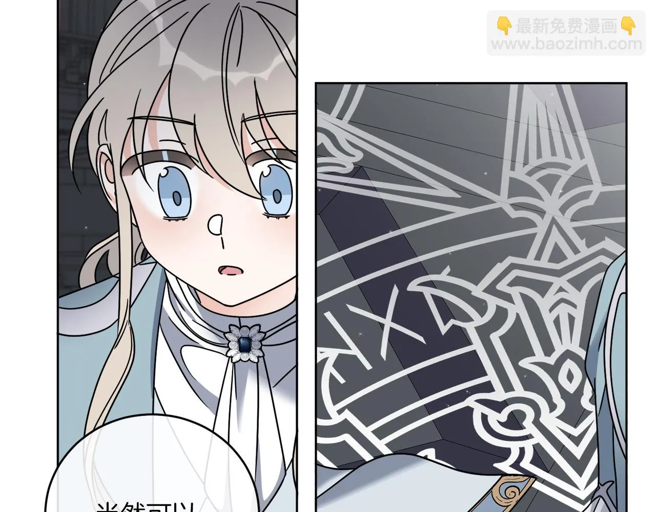 第45话 回到原来的世界 第31页