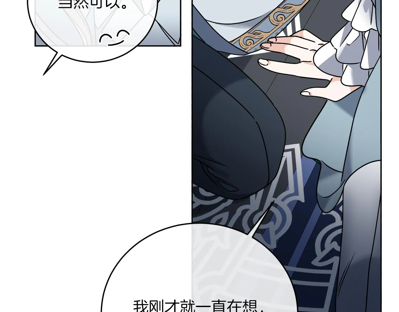 第45话 回到原来的世界 第32页