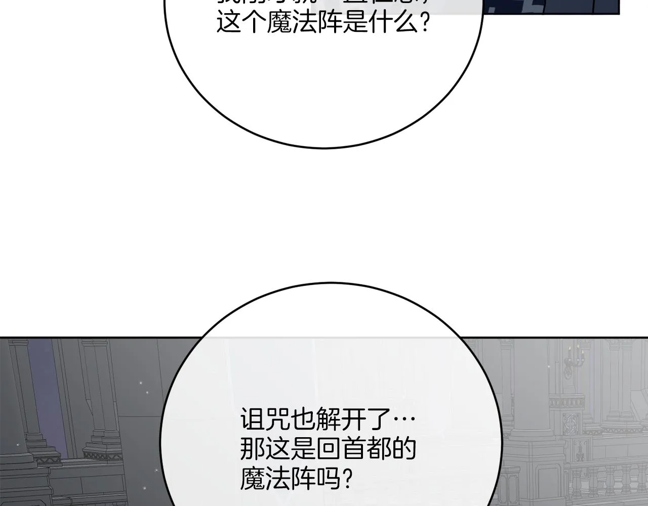 第45话 回到原来的世界 第33页