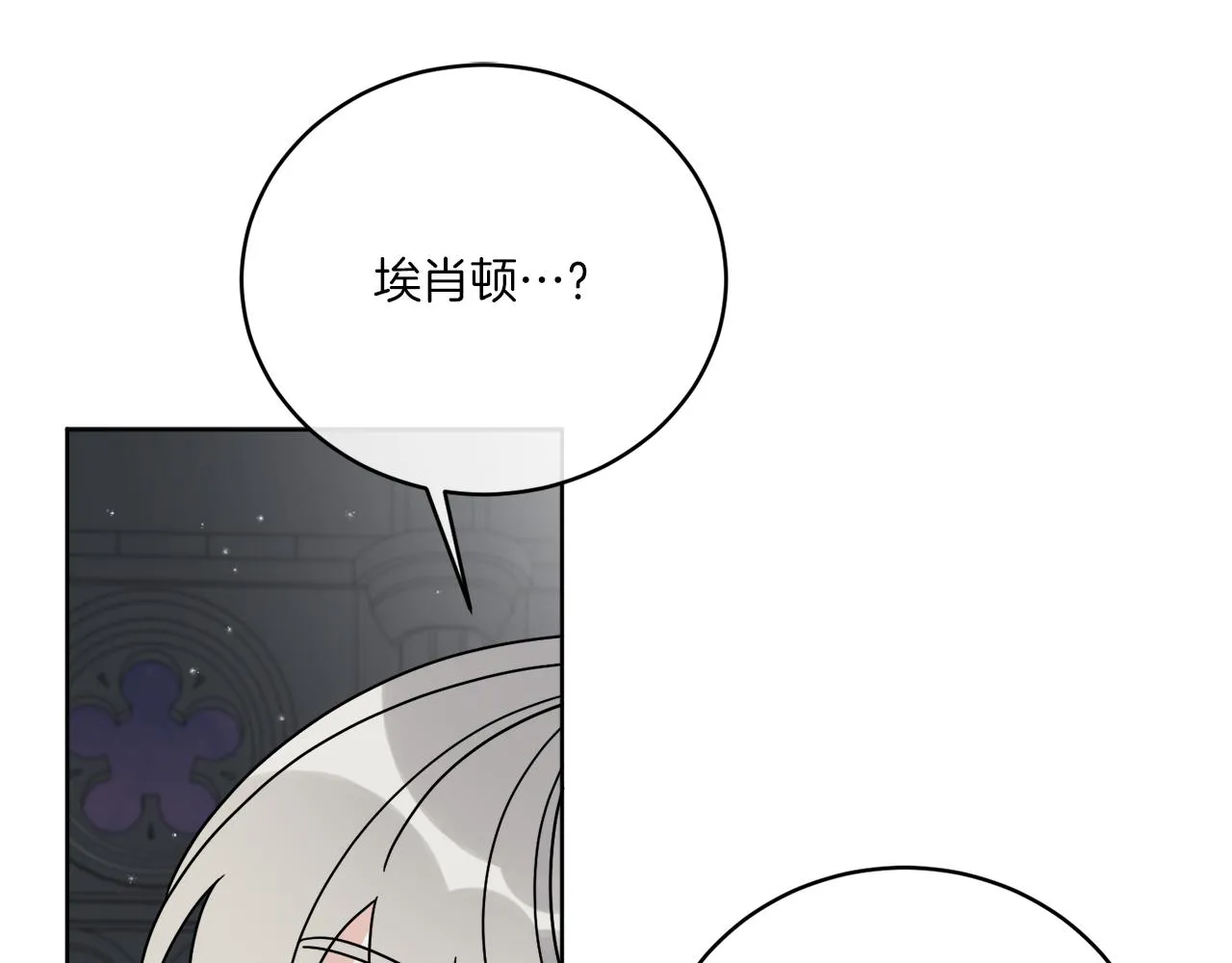 第45话 回到原来的世界 第39页
