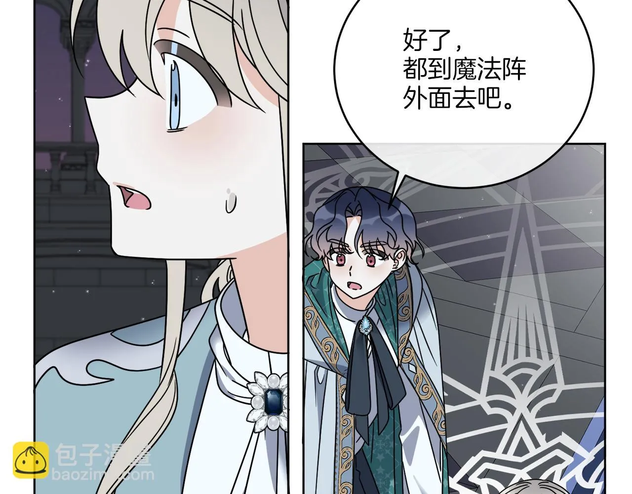 第45话 回到原来的世界 第40页