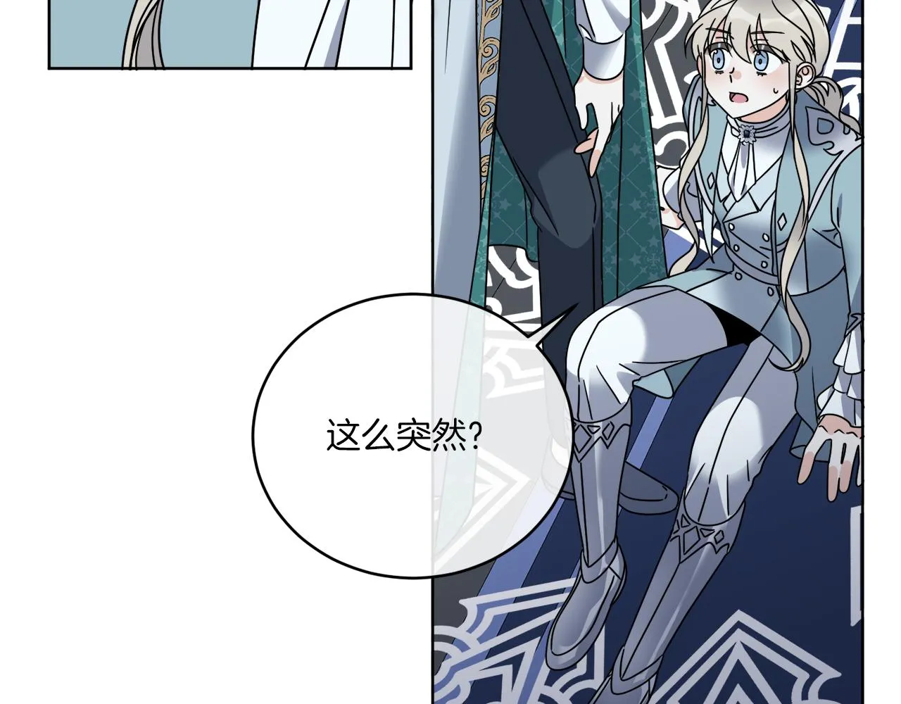 第45话 回到原来的世界 第41页