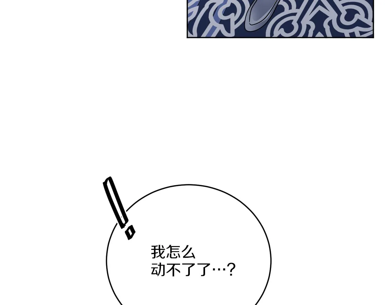 第45话 回到原来的世界 第42页