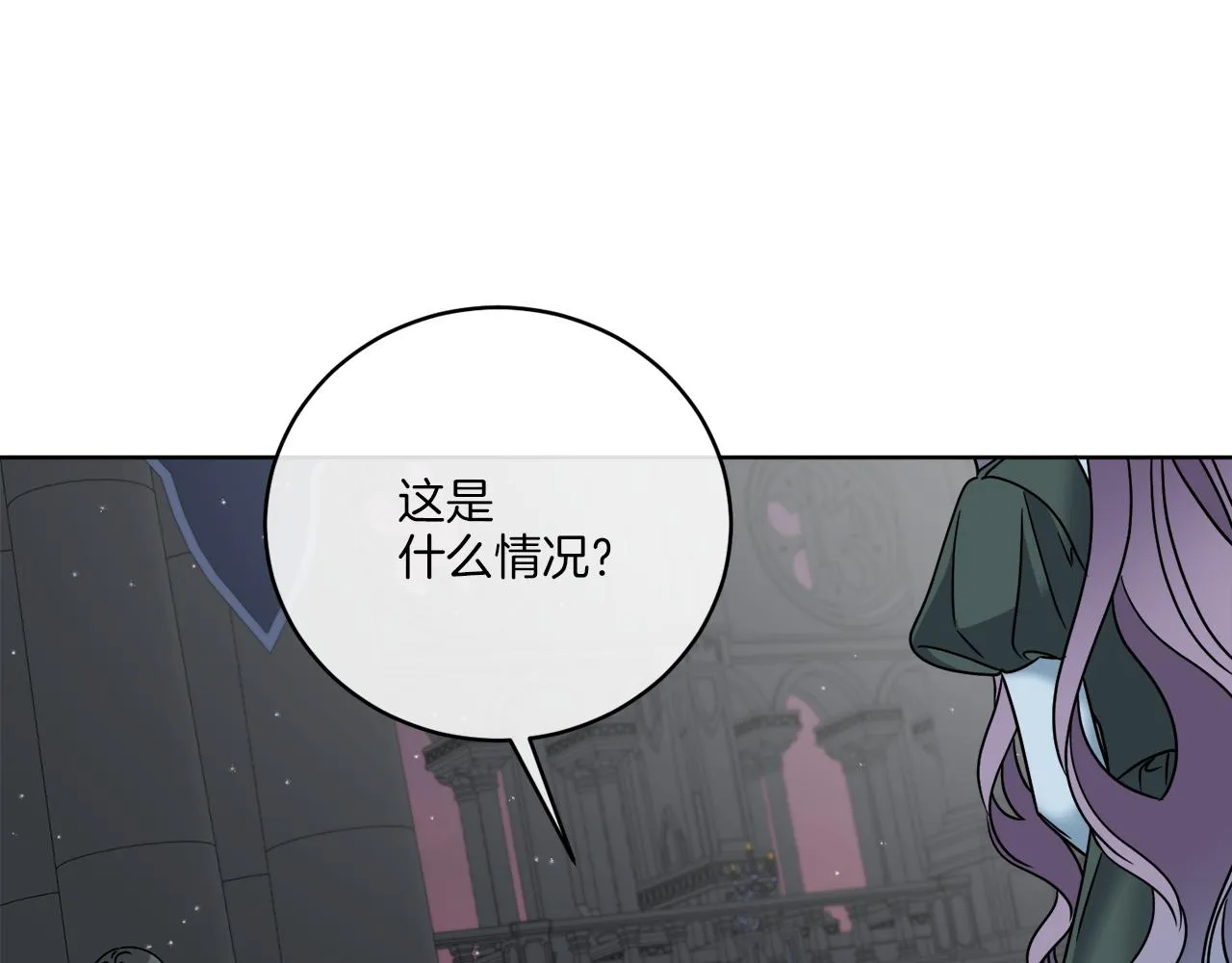 第45话 回到原来的世界 第45页
