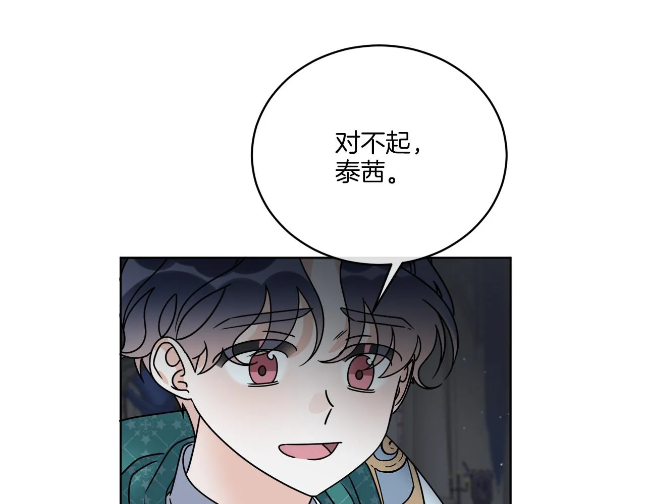 第45话 回到原来的世界 第48页