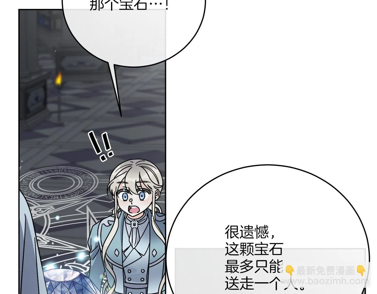 第45话 回到原来的世界 第51页