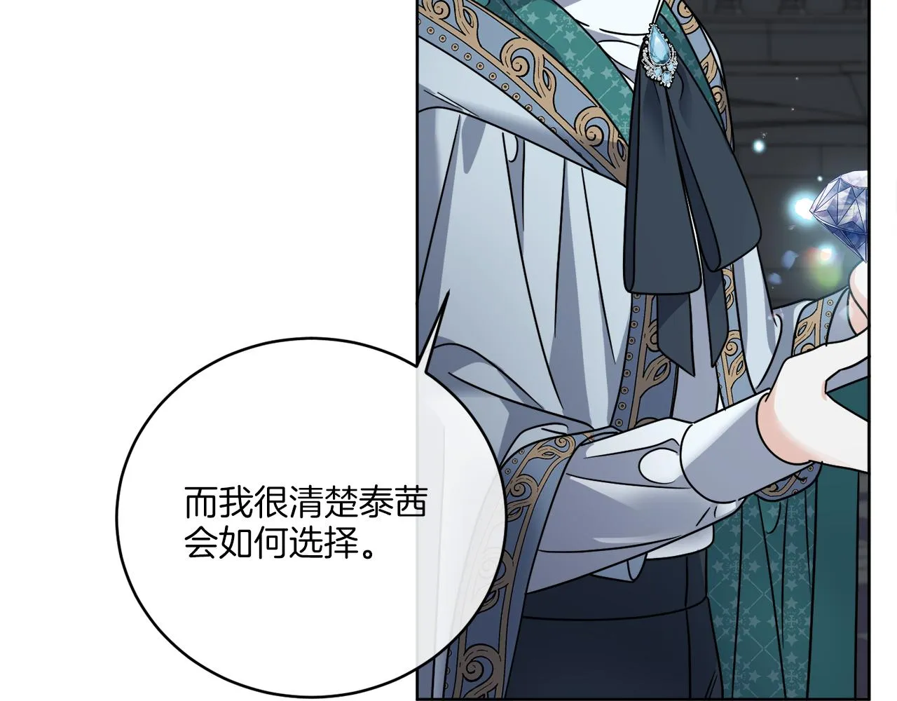 第45话 回到原来的世界 第53页