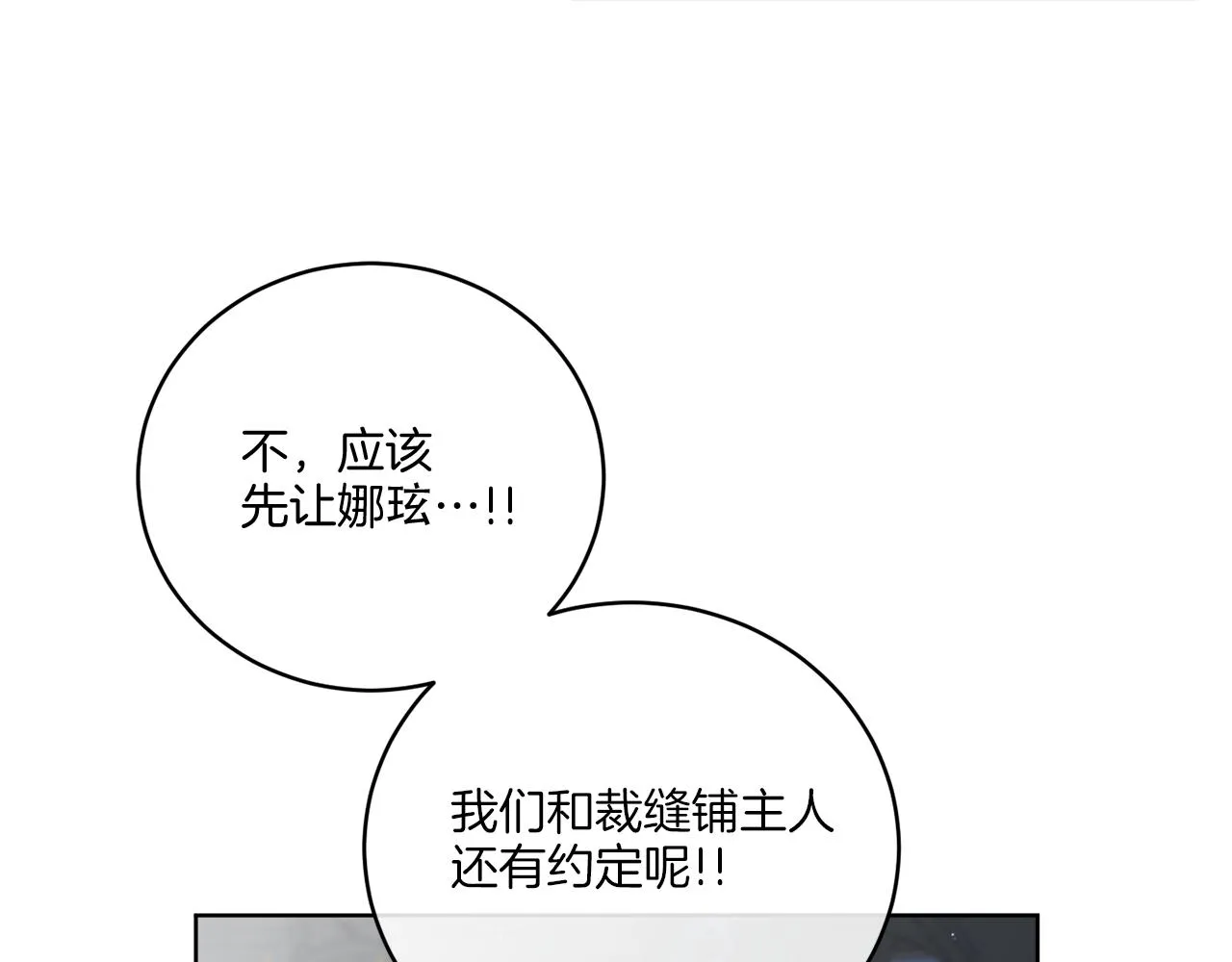 第45话 回到原来的世界 第54页