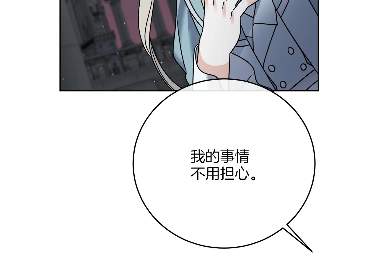 第45话 回到原来的世界 第56页
