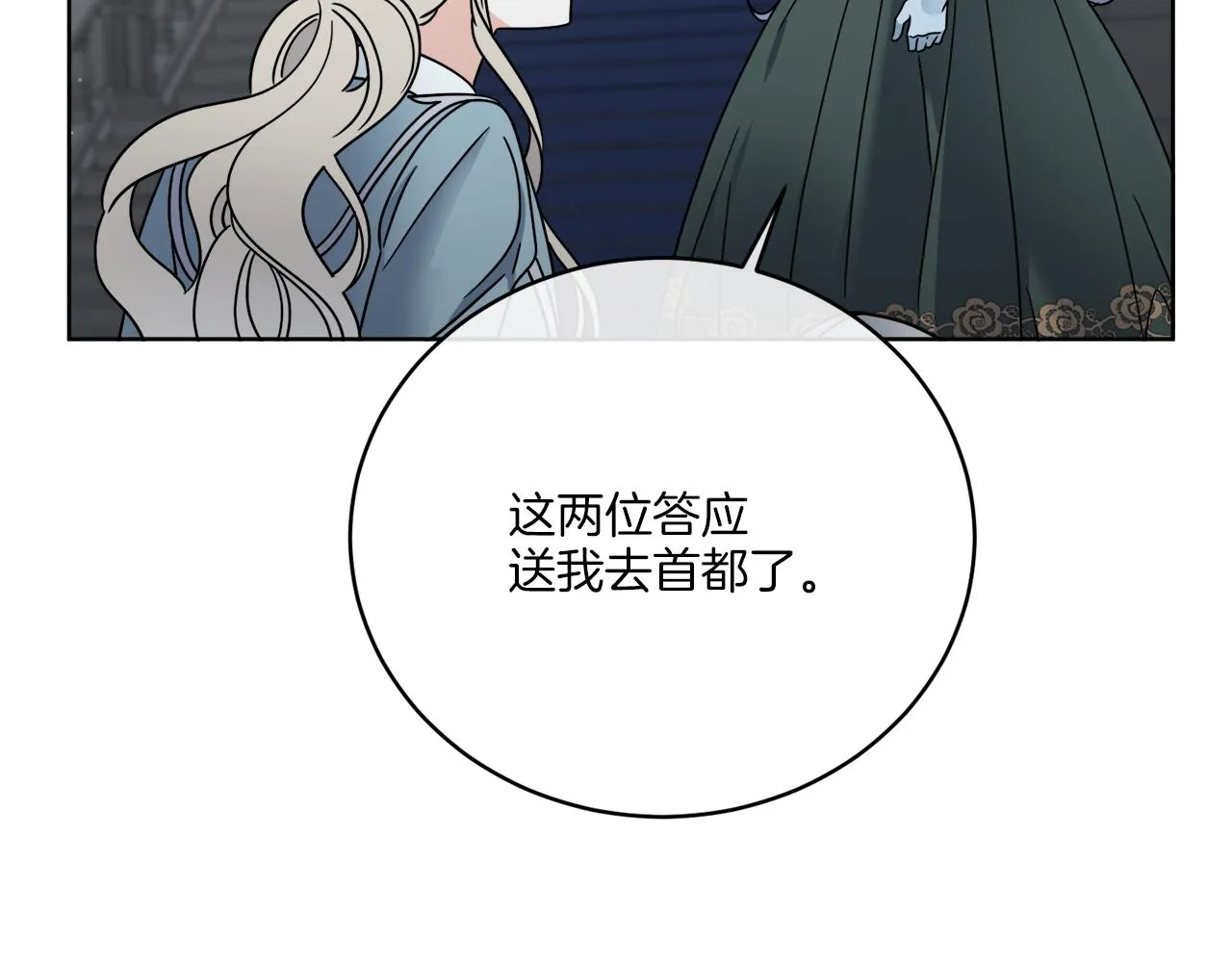 第45话 回到原来的世界 第58页